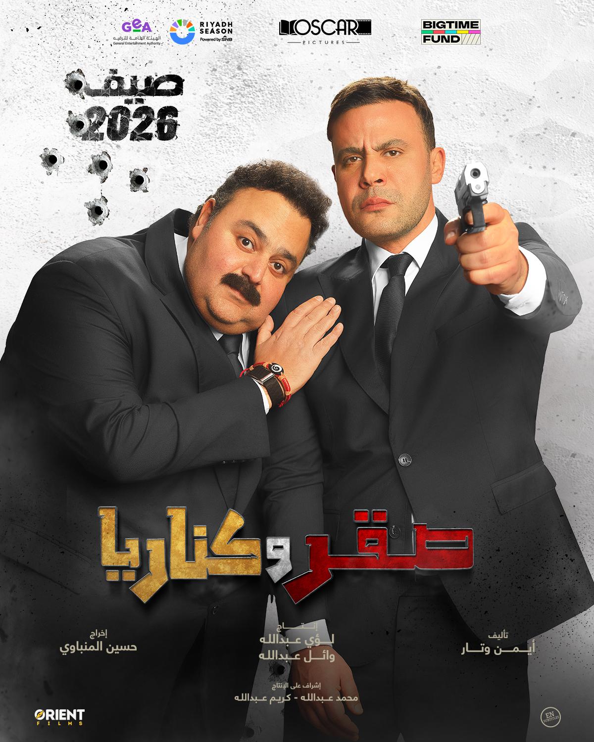 Sakr W Canaria OmeU