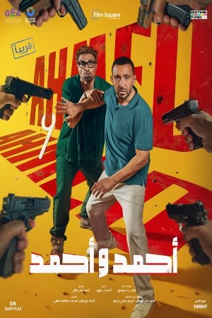 Ahmed & Ahmed OmeU